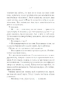 Книга Та сама я. Книга 3 фото