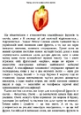 Книга Фрукти проти овочів фото