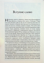 Командири. Шляхи військових лідерів Джорджа Паттона, Бернарда Монтгомері та Ервіна Роммеля фото