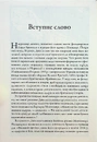 Книга Командири. Шляхи військових лідерів Джорджа Паттона, Бернарда Монтгомері та Ервіна Роммеля фото