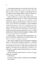 Книга Бріджертони. Пропозиція джентльмена фото