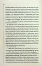 Книга Зловісно тихе життя фото