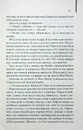 Книга Прислуга фото