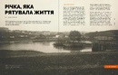 Книга Локальна історія № 5. Збруч фото