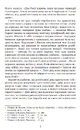 Книга Батіг і росіяни. Звичаї та організація Росії фото