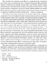 Книга Захар Беркут фото