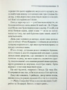Книга Забуте вбивство фото