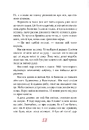 Книга Міо, мій Міо фото