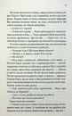 Книга Ґудзики та провина. Книга 5 фото