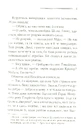 Книга Убивство в маєтку Голлов фото