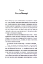 Книга Влада: посібник для жінок з життя і керування без вибачень фото