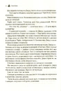 Книга Жорстокий принц фото