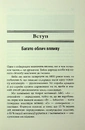 Книга 10 якостей впливових людей фото