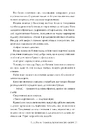 Книга Мусаї. Книга 2. Танець вогненного моря фото