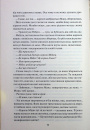 Жар. Книга 4 фото