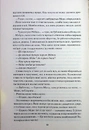 Книга Жар. Книга 4 фото