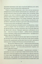 Падіння дому Ашерів та інші історії фото