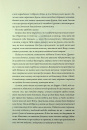 Мандри убивці. Провісники. Книга 3 фото
