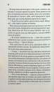 Роза Меддер фото