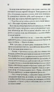 Книга Роза Меддер фото