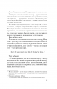 Не як у фільмах (Краще, ніж у фільмах #2) фото