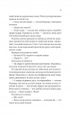 Погляд кохання фото