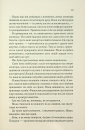 Колись ти будеш моя. Книга 1 фото