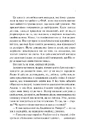 Книга Сад Метеликів фото