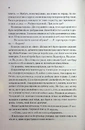 Книга Непристойно багатий вампір. Книга 1 фото
