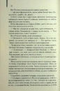 Книга Міняйли фото