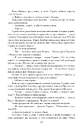 Книга Бентежна кров. Книга 5 фото
