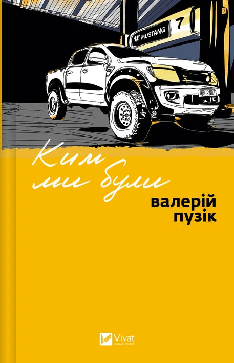 Книга Ким ми були фото