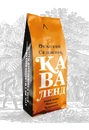 Книга Каваленд. Хто, як і навіщо винайшов наш улюблений напій фото