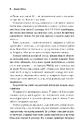 Книга Другому гравцеві приготуватися фото