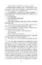 Книга Кровні узи фото