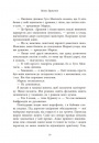 Мова драконів фото