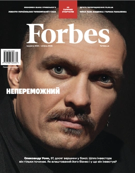 Журнал Forbes Ukraine грудень-січень 2024, 2025