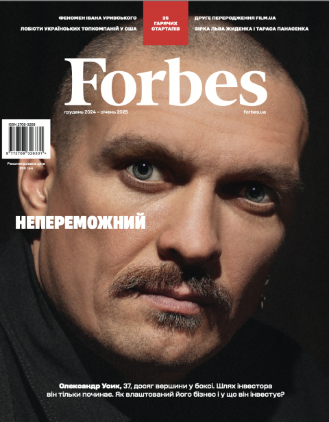 Журнал Forbes Ukraine грудень-січень 2024 фото