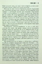Книга Темні кутки фото