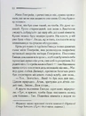 Книга Забуте вбивство фото