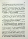 Книга Український Мультифронтир. Нова схема історії України (неоліт — початок ХХ століття) фото