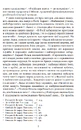 Книга Батіг і росіяни. Звичаї та організація Росії фото