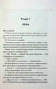 Книга Зіпсований. Книга 1 фото