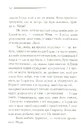 Книга Убивство в маєтку Голлов фото