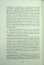 Книга Коббл-Гілл фото