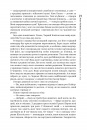 Оповістки з Меекханського прикордоння. Книга 3. Небо зі сталі фото