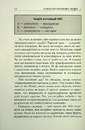 Книга 10 якостей впливових людей фото