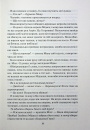 Жар. Книга 4 фото