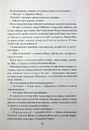 Книга Жар. Книга 4 фото