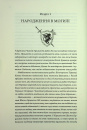 Мандри убивці. Провісники. Книга 3 фото